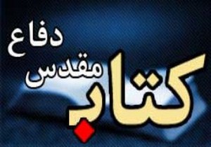 3 عنوان کتاب دفاع مقدس، آماده انتشار