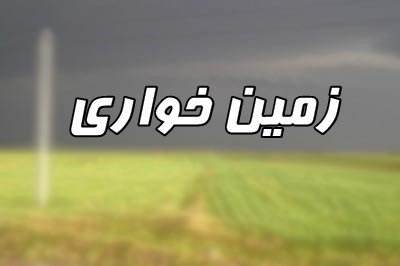 رفع تصرف 2 میلیاردی از اراضی ملی