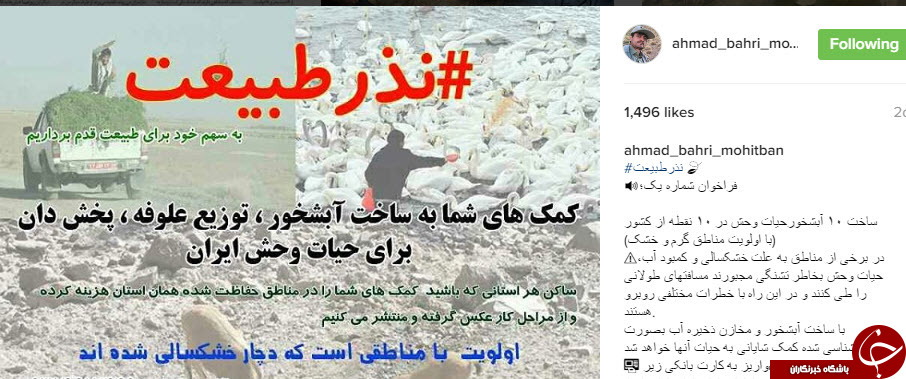 هشتگ نذر طبیعت
