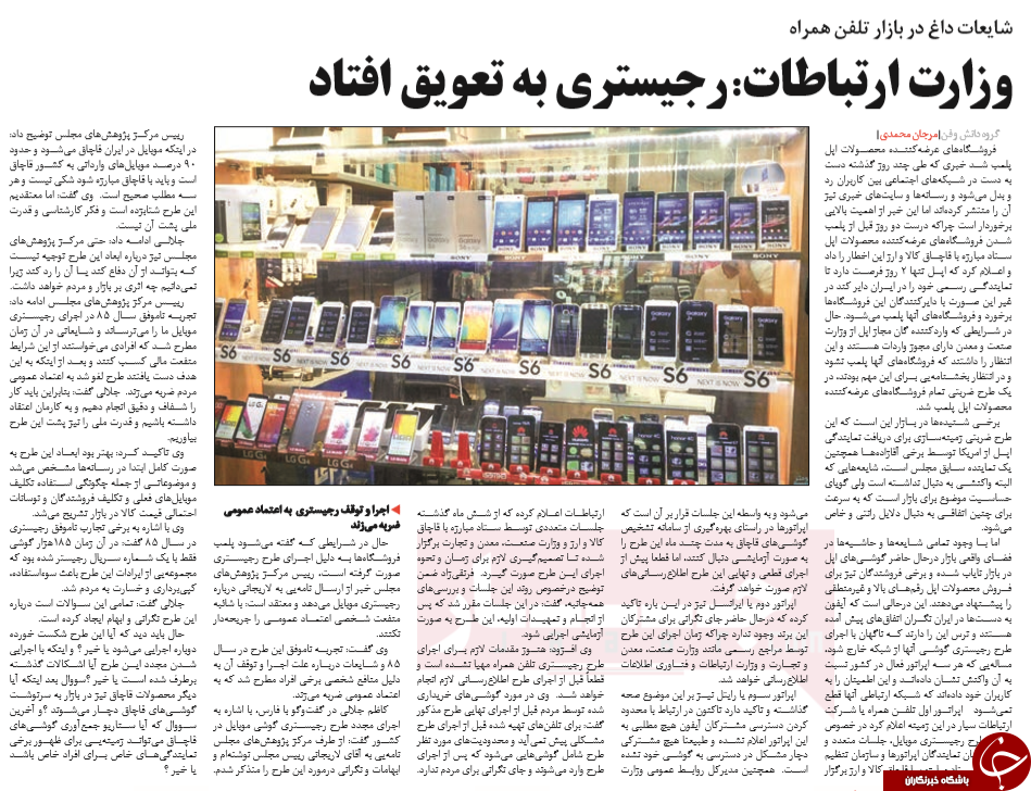 روزنامه
