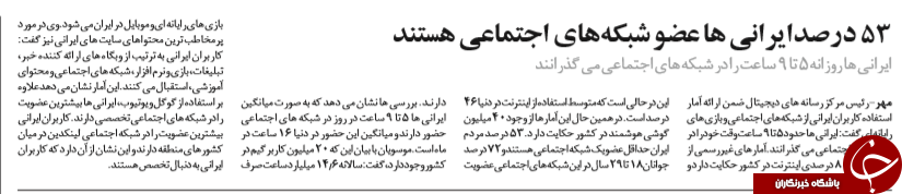روزنامه