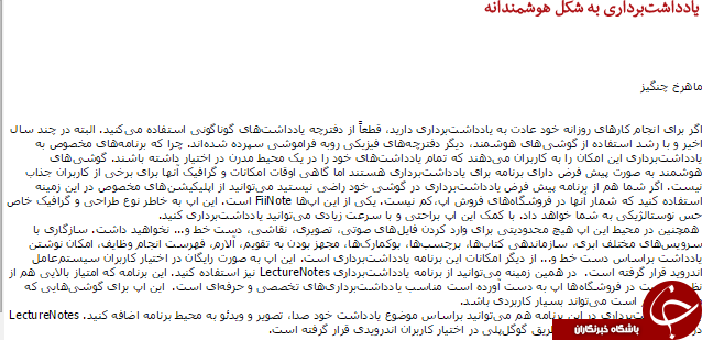روزنامه