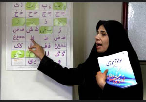 تحقق کمتر از نصف سهمیه ابلاغی امسال سواد آموزی آذربایجان غربی ، تاکنون