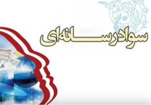 ایجاد رسانه‌های مجازی برای آموزش مهارتهای سواد رسانه‌ای به مردم