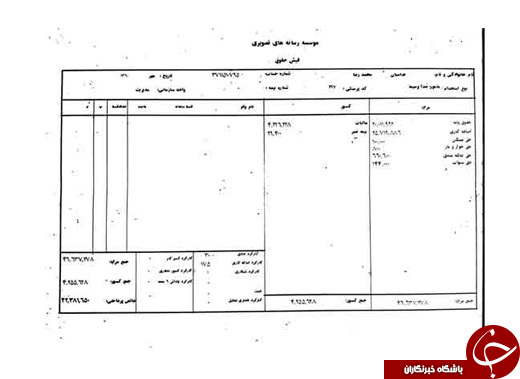 دو فیش حقوقی از دو مدیر دولت احمدی&zwnj;نژاد منتشر شد +عکس
