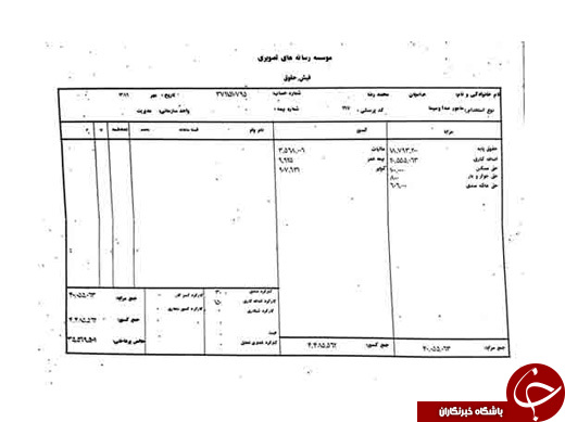 دو فیش حقوقی از دو مدیر دولت احمدی&zwnj;نژاد منتشر شد +عکس