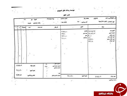 دو فیش حقوقی از دو مدیر دولت احمدی&zwnj;نژاد منتشر شد +عکس
