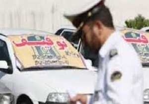 توقیف خودرو با 20 میلیون ریال خلافی