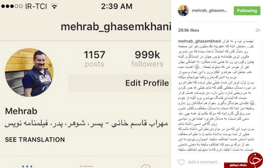 مهراب قاسم خانی بین نویسندگان جهان رکورد زد+اینستاپست