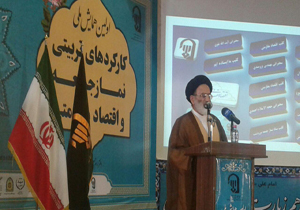 همایش ملی کارکردهای تربیتی نماز جمعه و اقتصاد مقاومتی