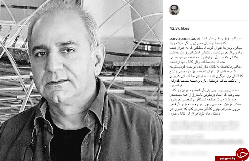 سودجویی یک کانال از پرویز پرستویی+ اینستاپست