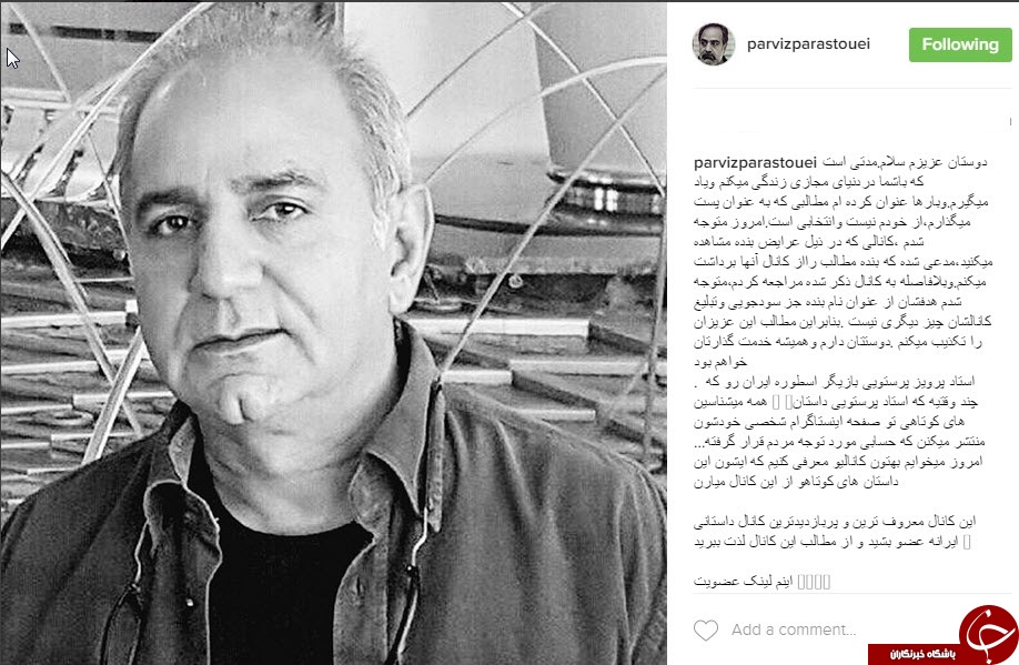 اینستاگردی