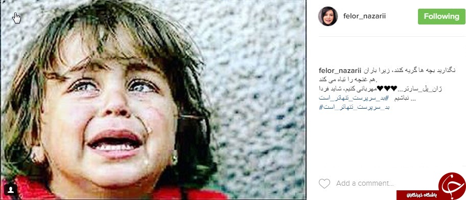 اینستاگردی