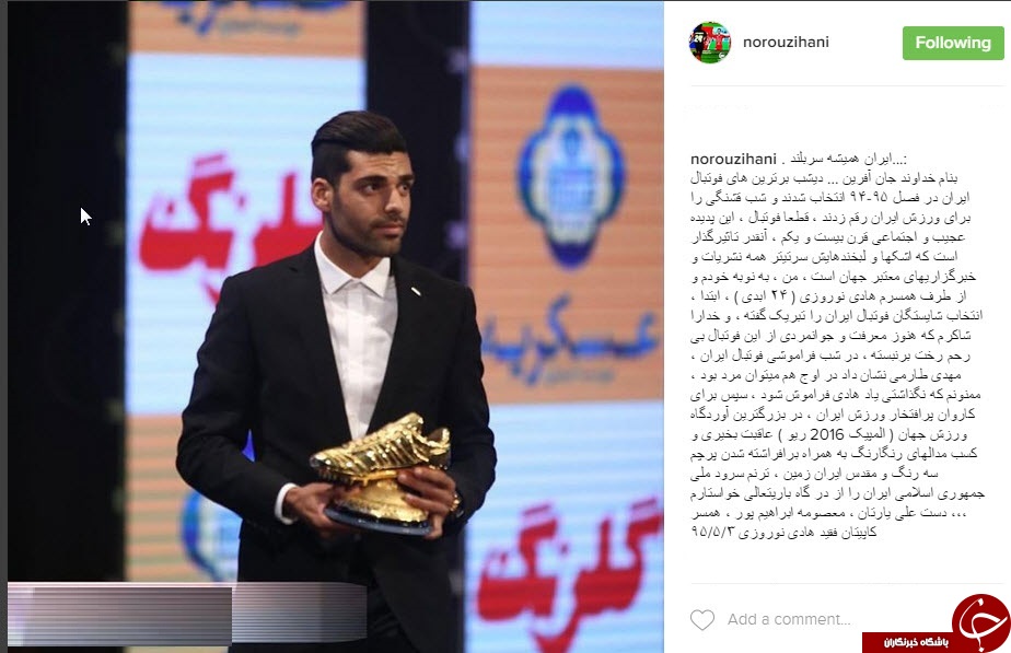 اینستاگردی