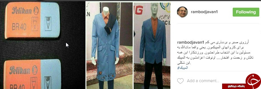 اینستاگردی