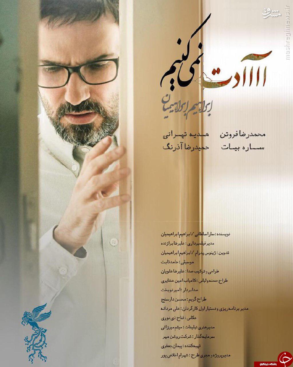 ابراهیم ابراهیمیان: اصغر فرهادی فیلمساز خوبی نیست!