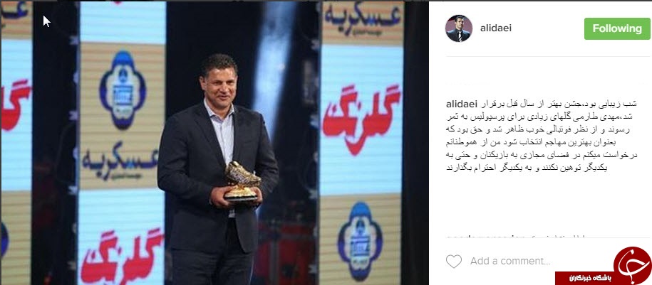 اینستاگردی