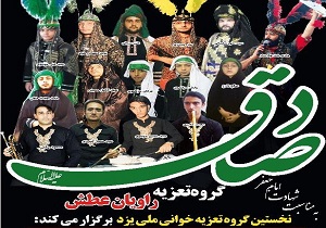 اجرای تعزیه به مناسبت شهادت امام جعفر صادق(ع)