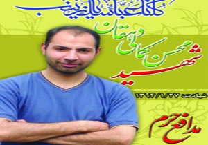 شهیدی که مردم فقیر او را خوب می‌شناختند