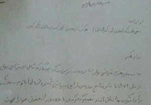 نامه کارگران پتروشیمی بوعلی ماهشهر برای قطع کردن حقوقشان!+ فیلم