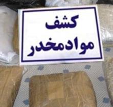 کشف 76 کیلوگرم مواد مخدر در سلماس