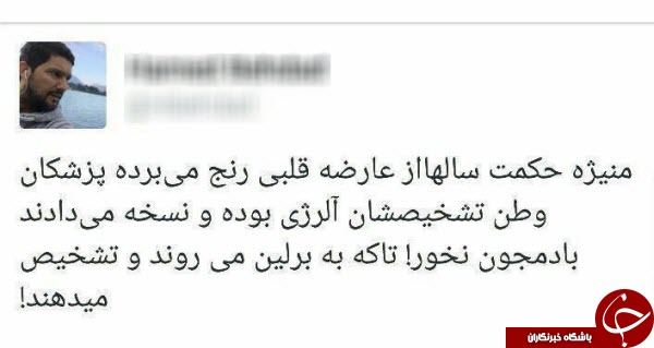 واکنش آقای بازیگر به عارضه قلبی منیژه حکمت + عکس