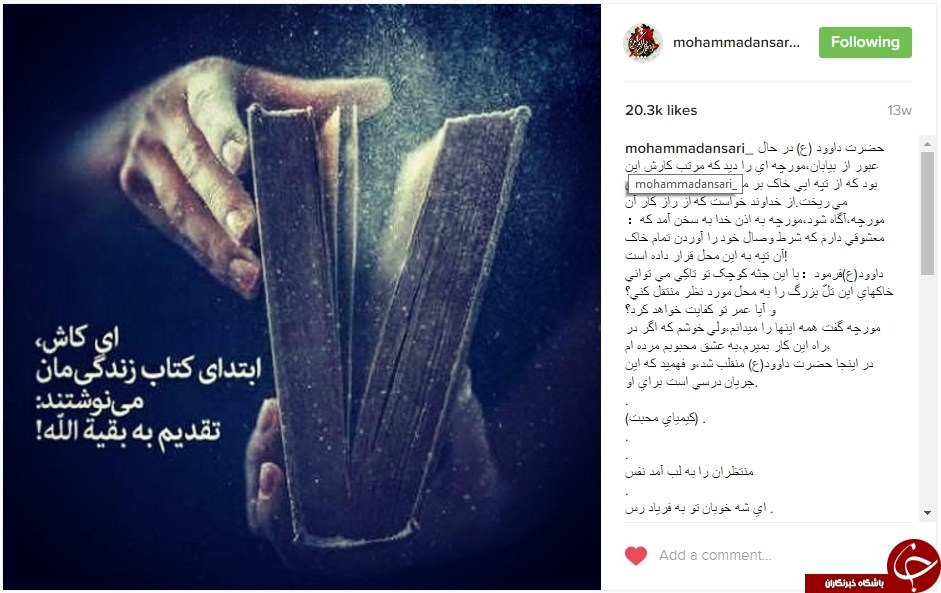 مرد اخلاق فوتبال در اینستاگرام خود چه تصاویری منتشر می&zwnj;کند؟ +تصاویر