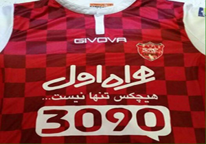 رونمایی مجازی از اولین لباس پرسپولیس