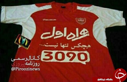 رونمایی مجازی از اولین لباس پرسپولیس