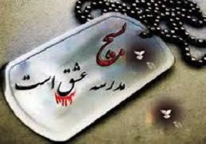 آغاز سومین مرحله طرح مدرسه عشق در بافق