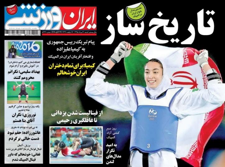 نیم صفحه روزنامه&zwnj;های ورزشی شنبه 30 مرداد
