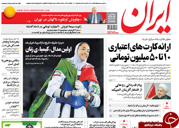 از دیدار محرمانه در منزل روحانی تا اظهارات عجیب وزیر ورزش!
