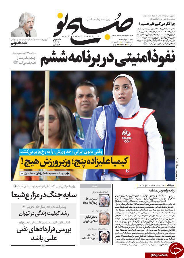از دیدار محرمانه در منزل روحانی تا اظهارات عجیب وزیر ورزش!