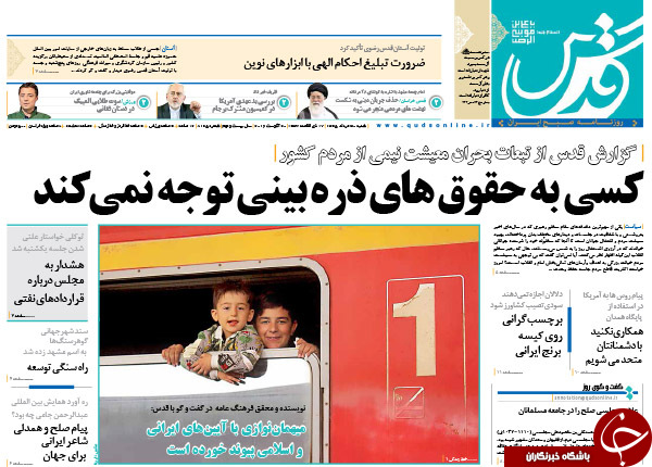 از دیدار محرمانه در منزل روحانی تا اظهارات عجیب وزیر ورزش!