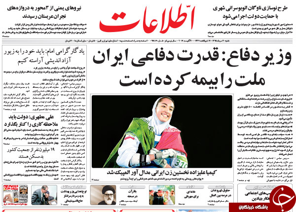 از دیدار محرمانه در منزل روحانی تا اظهارات عجیب وزیر ورزش!
