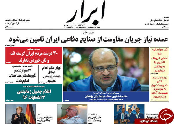 از دیدار محرمانه در منزل روحانی تا اظهارات عجیب وزیر ورزش!