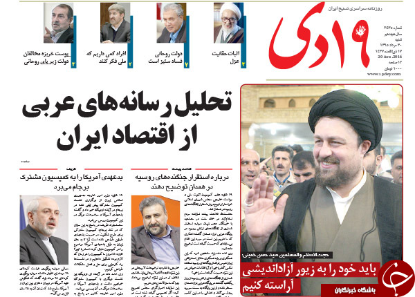 از دیدار محرمانه در منزل روحانی تا اظهارات عجیب وزیر ورزش!