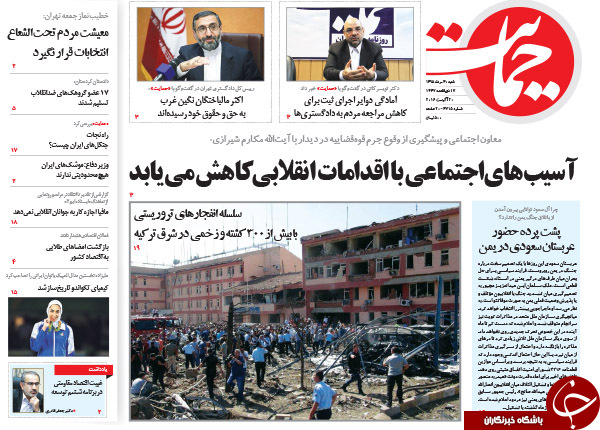 از دیدار محرمانه در منزل روحانی تا اظهارات عجیب وزیر ورزش!
