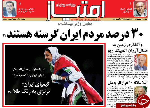 از دیدار محرمانه در منزل روحانی تا اظهارات عجیب وزیر ورزش!