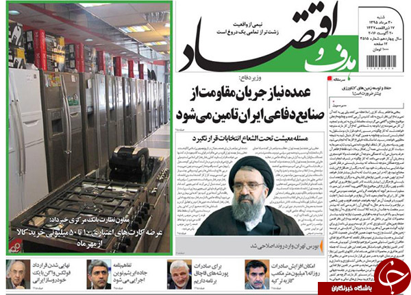 از دیدار محرمانه در منزل روحانی تا اظهارات عجیب وزیر ورزش!
