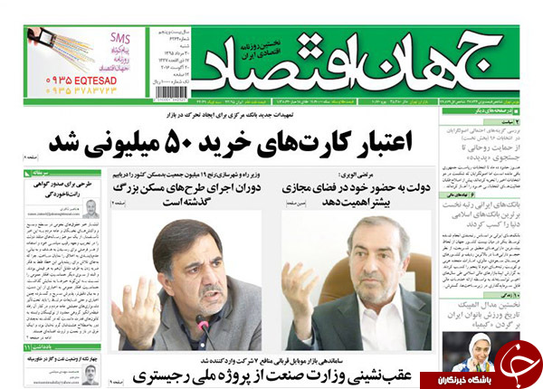 از دیدار محرمانه در منزل روحانی تا اظهارات عجیب وزیر ورزش!