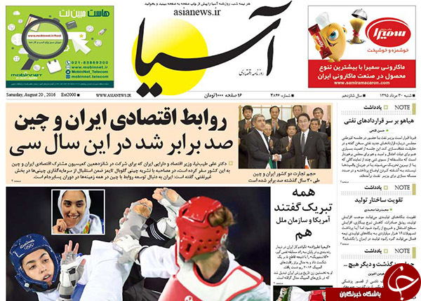 از دیدار محرمانه در منزل روحانی تا اظهارات عجیب وزیر ورزش!