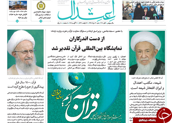 از دیدار محرمانه در منزل روحانی تا اظهارات عجیب وزیر ورزش!
