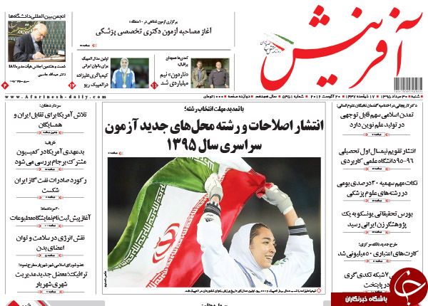 از دیدار محرمانه در منزل روحانی تا اظهارات عجیب وزیر ورزش!