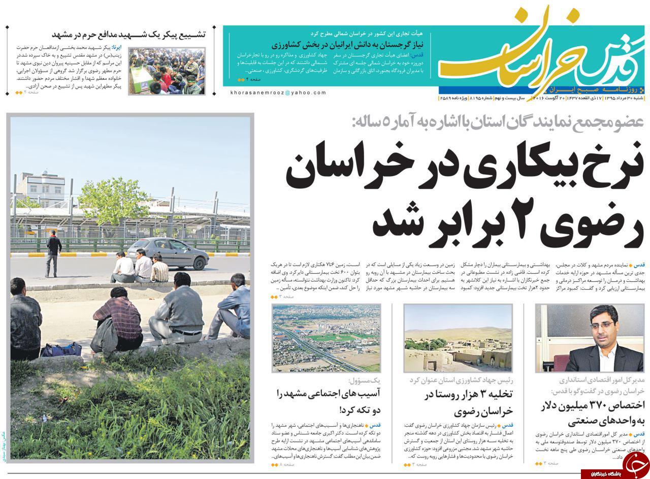 از دیدار محرمانه در منزل روحانی تا اظهارات عجیب وزیر ورزش!