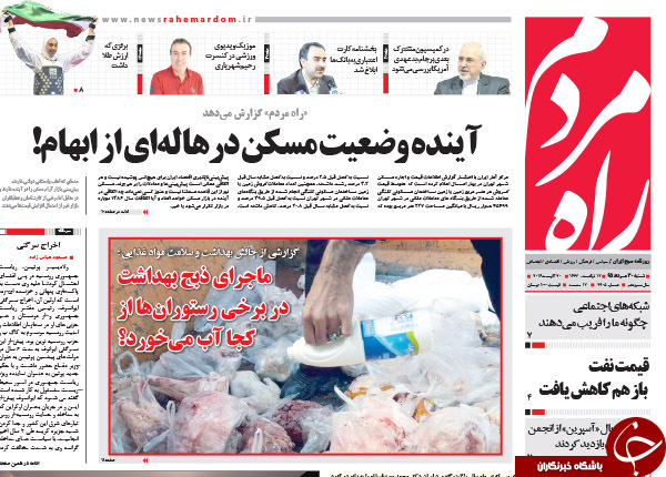 از دیدار محرمانه در منزل روحانی تا اظهارات عجیب وزیر ورزش!