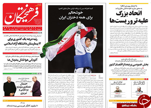از دیدار محرمانه در منزل روحانی تا اظهارات عجیب وزیر ورزش!