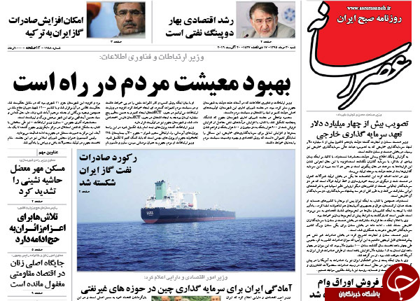 از دیدار محرمانه در منزل روحانی تا اظهارات عجیب وزیر ورزش!