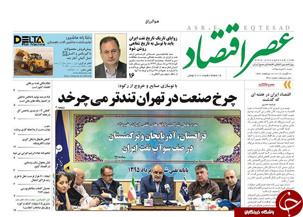 از دیدار محرمانه در منزل روحانی تا اظهارات عجیب وزیر ورزش!