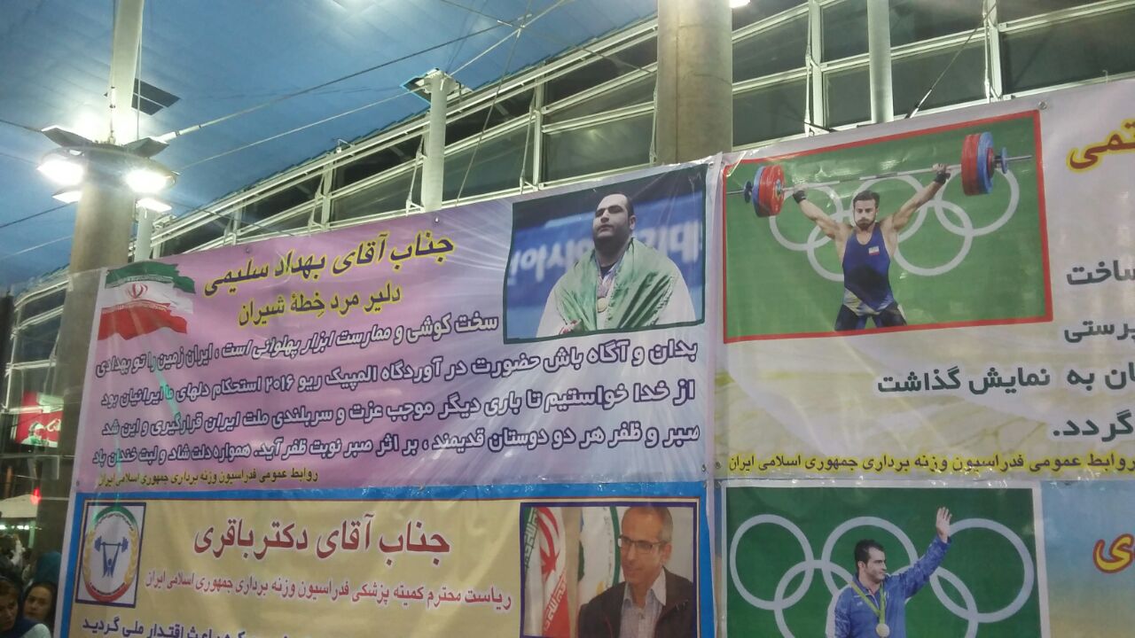 بازگشت اعضای تیم ملی وزنه برداری به ایران+تصاویر اختصاصی